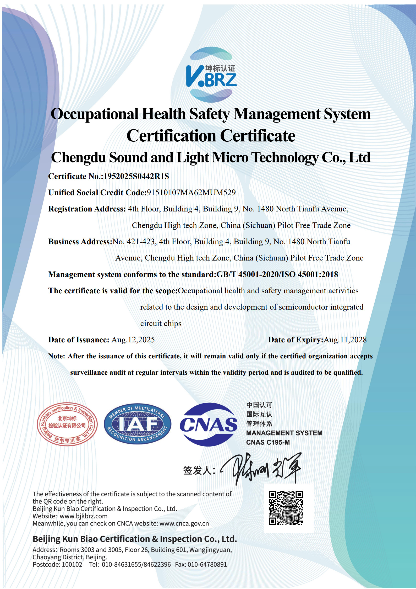 成都聲光微科技有限公司CNAS英文證書（職業(yè)健康）_1.jpg